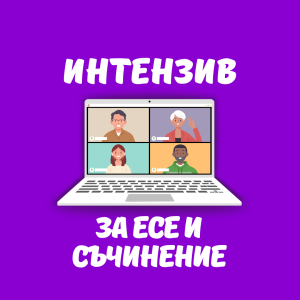 Обучение за писане